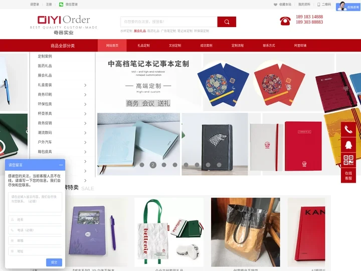 上海礼品定制-上海奇邑礼品-高端个性创意的私人礼品公司开业礼品定制网站平台