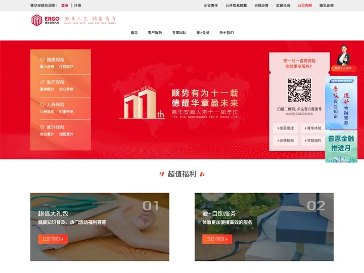 首页 | 德华安顾人寿官网