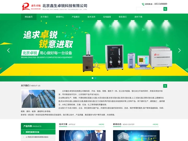 油品燃料热值测试仪-建材制品燃烧热值测试仪-北京鑫生卓锐科技