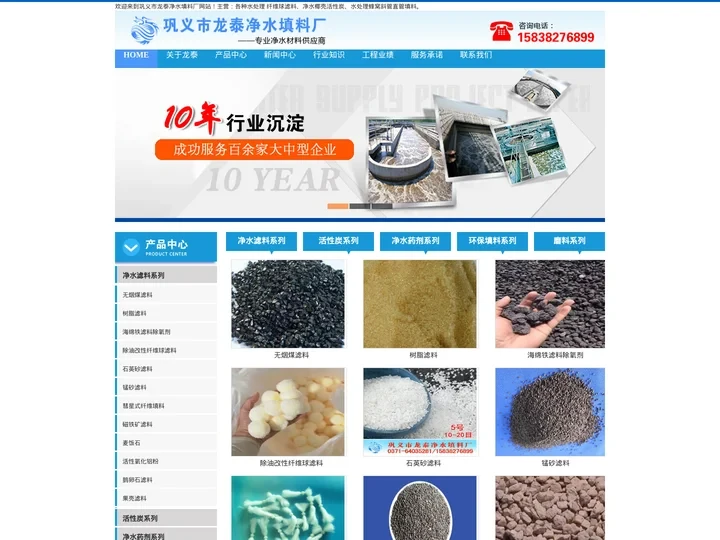 纤维球滤料厂家-蜂窝斜管-改性纤维束滤料价格-巩义市龙泰净水填料厂