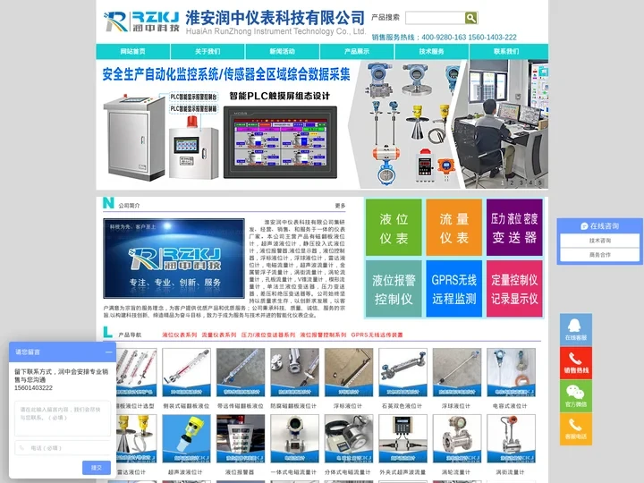 磁翻板液位计_超声波静压投入式液位计_PLC液位显示控制报警器厂家_淮安润中仪表
