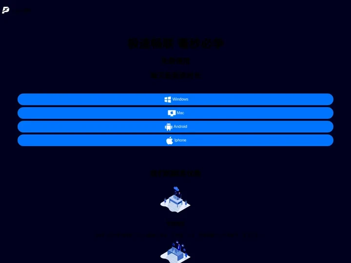 盘古加速器官网