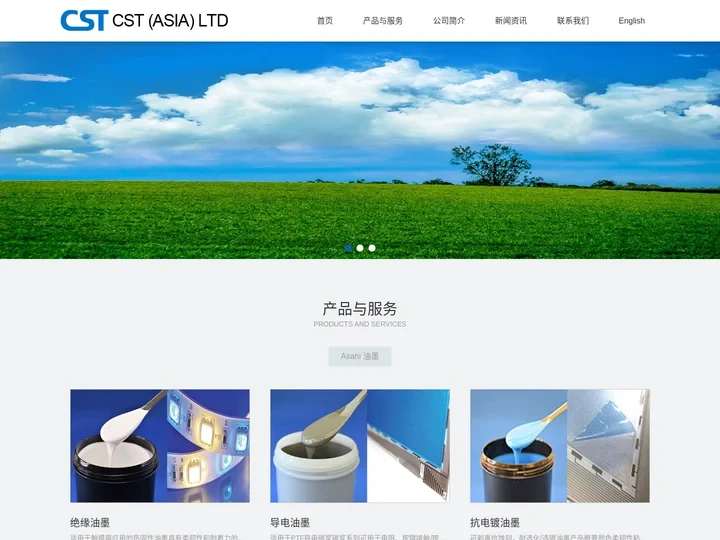 日本朝日Asahi 絕緣油墨-chemical 代理-CST (Asia) Ltd
