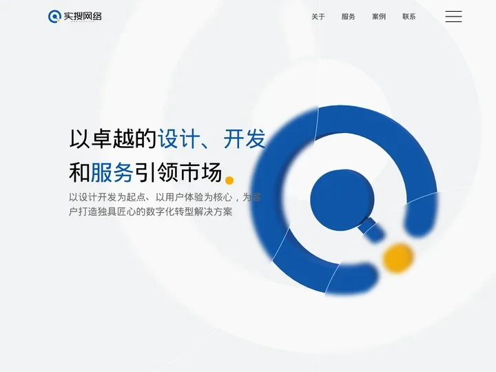 石家庄实搜网络-河北网站建设制作，做网站小程序定制开发优化推广外包公司