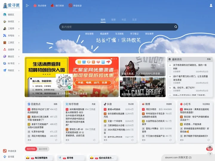 爱寻匿 - 寻匿未知的世界,探索无限的精彩!