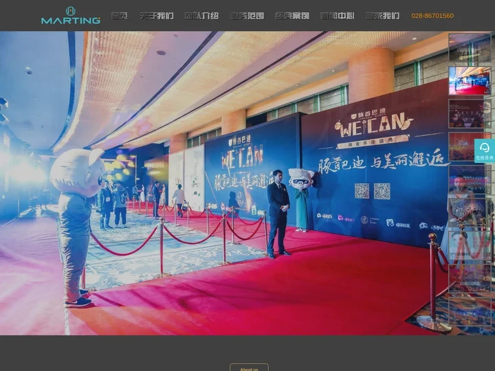 成都活动策划公司_成都企业年会策划_成都会议公司_成都开业庆典|曼丁文化传播成都本地专业策划公司