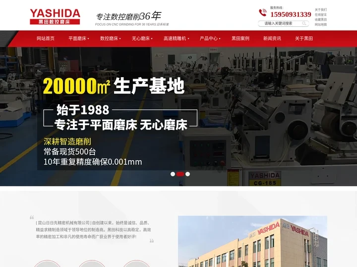 数控磨床_高精度数控平面磨床_成型_外圆磨床厂家-黑田官网
