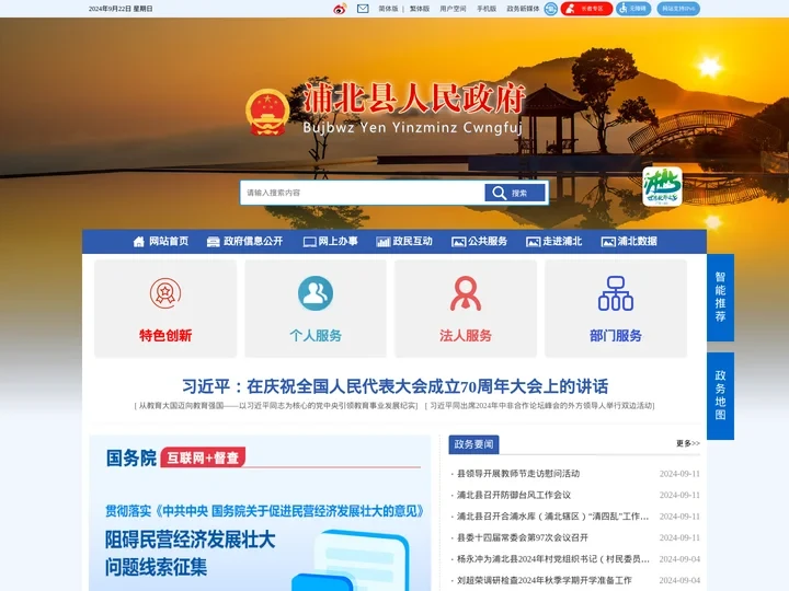 浦北县人民政府 -
        http://www.gxpb.gov.cn