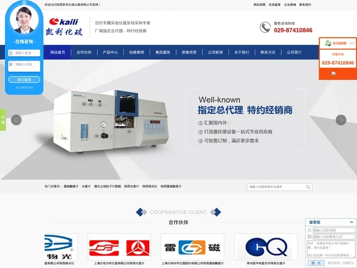 陕西光度计,陕西熔点仪,陕西雷磁酸度计|陕西凯利化玻仪器有限公司