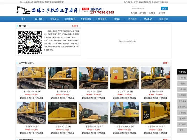 二手挖掘机市场|二手挖掘机价格|上海进口二手挖掘机市场|昆山|合肥二手挖掘机市场