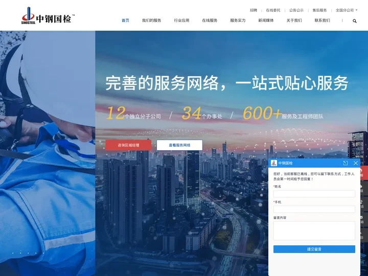 中钢国检专注检验、检测、校准服务 - 中钢集团郑州金属制品研究院股份有限公司