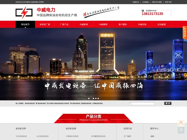 柴油发电机组_康明斯柴油发电机组厂家_静音|移动|进口|国产_中威电力设备有限公司