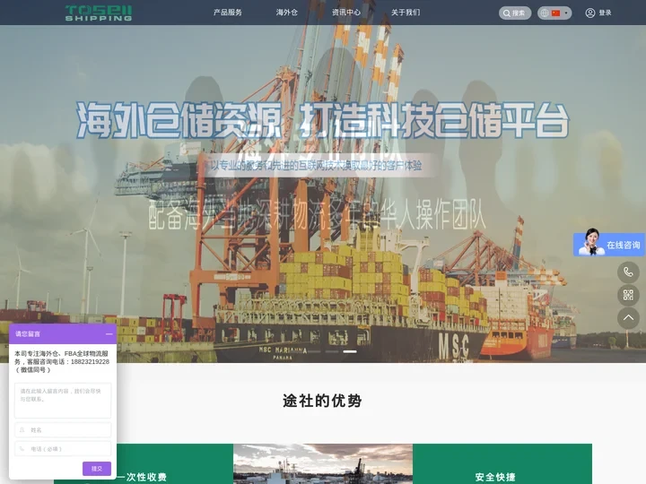 FBA头程_亚马逊海外仓_美国FBA头程-深圳市途社全球物流有限公司