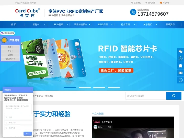 门禁卡_智能IC卡_滴胶卡制作_硅胶腕带-卡立方rfid定制厂家
