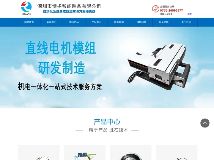 直线电机模组-机械自动化系统集成技术方案提供商-博扬智能