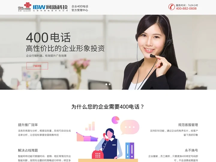 400电话