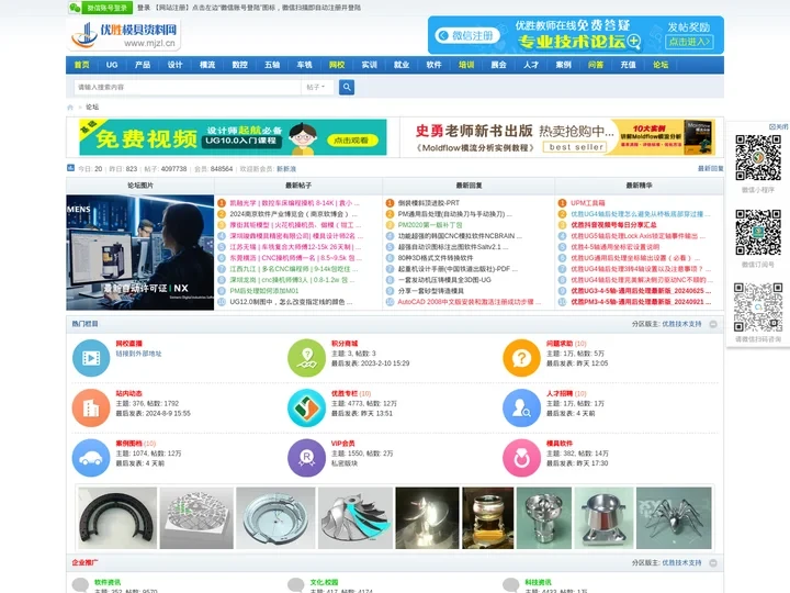 优胜模具资料网-UG模具论坛-优胜模具设计培训-CNC数控编程UG培训 -  www.mjzl.cn