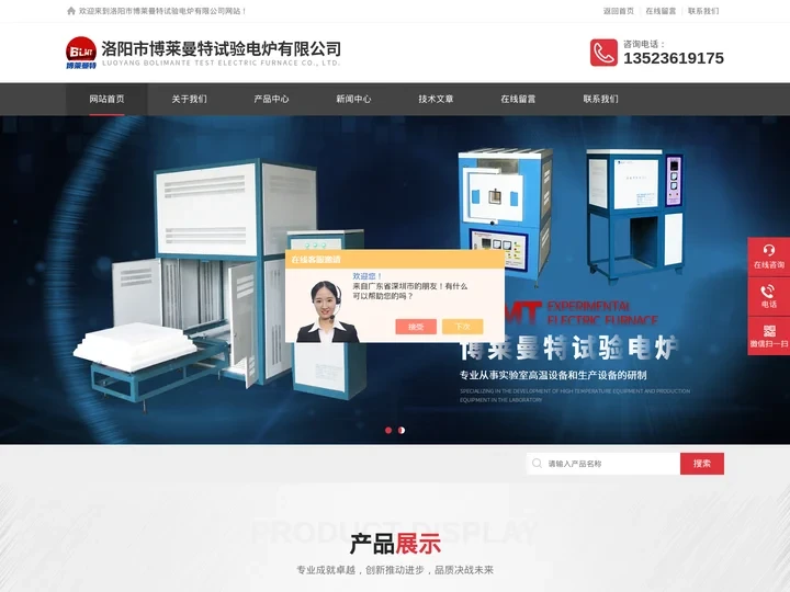 高温玻璃熔块炉-粉末回转管式电阻炉-高温升降烧结炉-洛阳市博莱曼特试验电炉有限公司