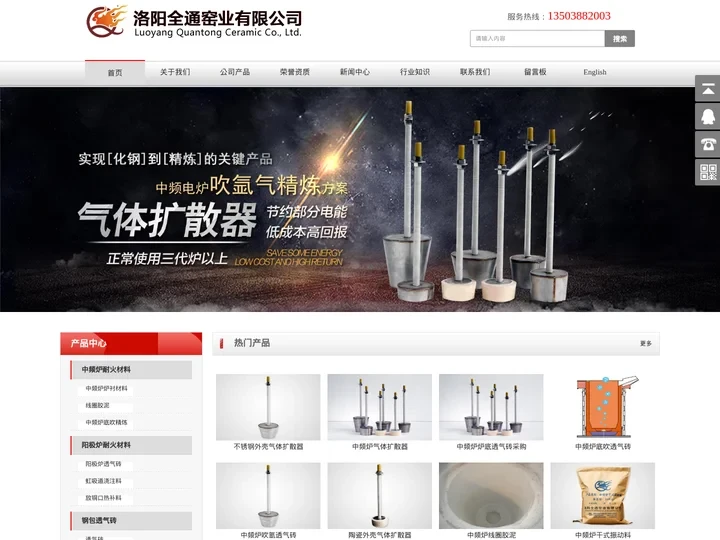 中频炉底吹氩气_中频炉精炼/炉衬/炉料/捣打料_阳极炉透气砖_全通窑业