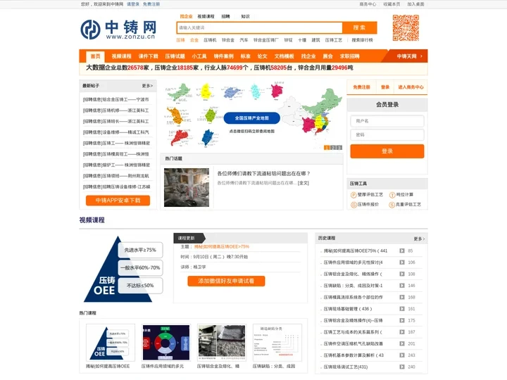 中铸网-中铸科技旗下品牌