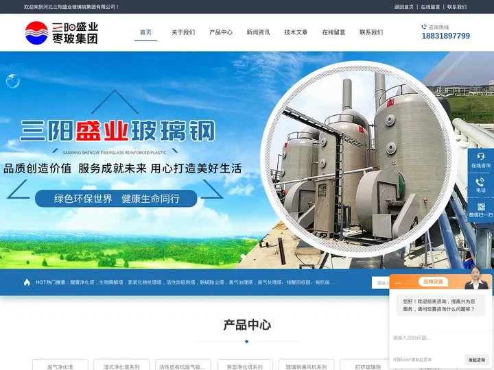 卧式酸雾净化塔-喷漆废气净化塔-盐酸废气吸收塔-三阳盛业