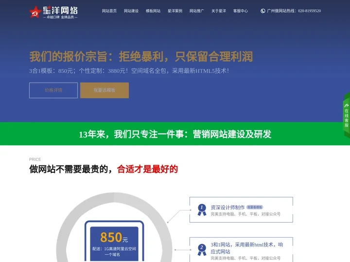 网站建设,广州做网站,广州建网站，专业做网站公司--星洋网络