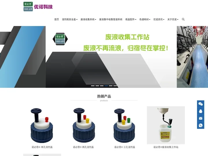 安全瓶盖-废液收集安全盖-GL45密封盖-广州市优诺科技有限公司