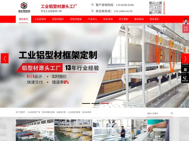 工业铝型材围栏-铝型材框架加工-铝型材配件定制生产厂家-澳宏铝业
