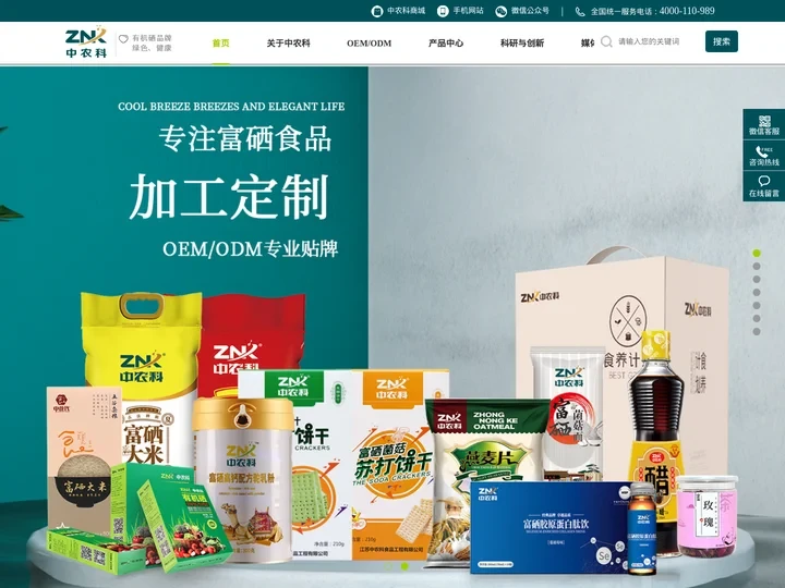 富硒食品_富硒食用菌粉_有机硒食用菌粉_富硒食用菌粉提取物_富硒食用菌浓缩粉_有机硒粉生产厂家-江苏中农科食品工厂股份有
