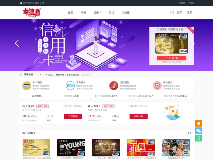 信用卡论坛_提供信用卡、贷款、理财综合服务 - 卡神吧