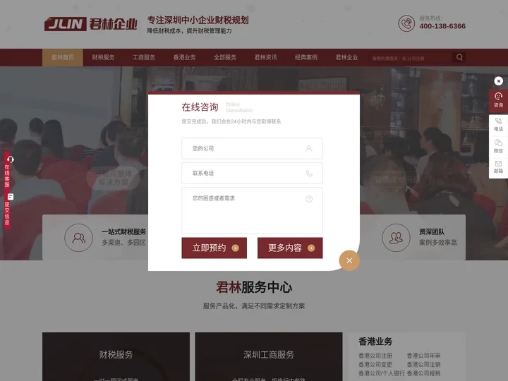 代理记账报税-公司注册-税务筹划-深圳君林企业财务代理有限公司