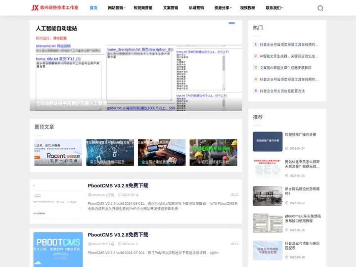 新乡网站建设_新乡县古固寨镇家兴网络技术工作室