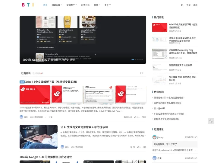白天博客 - 专注网络营销推广、网络运营类知识学习与分享