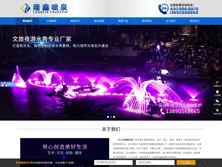 喷泉公司|音乐喷泉设计厂家|水幕电影喷泉安装工程-云南|贵州|重庆|四川内江市隆鑫喷泉厂
