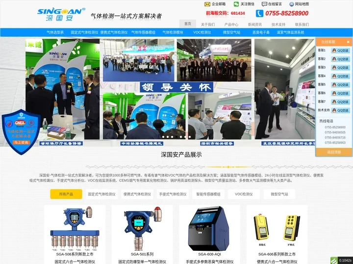 四合一气体检测仪-氢气传感器-VOC检测仪-氧气报警器-深国安官网