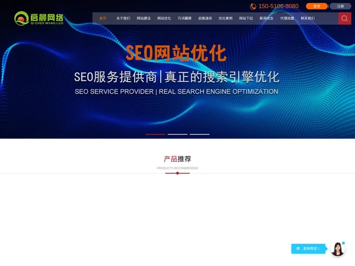 盐城网络公司_盐城网站优化_盐城网站建设_盐城市启晨网络科技有限公司