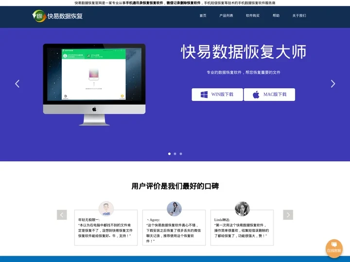 微信聊天记录恢复_手机短信删除怎么恢复_通讯录恢复软件下载-快易数据恢复