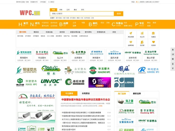 塑木网