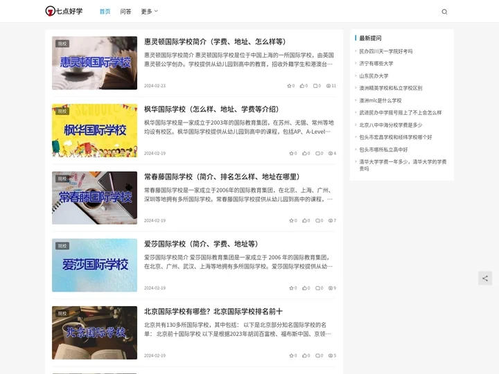 七点好学7luohu.com