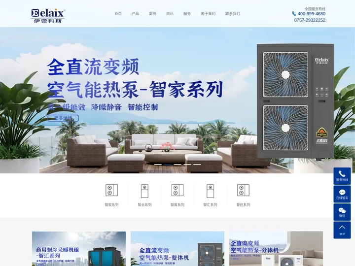 广东伊蕾科斯环境科技有限公司
