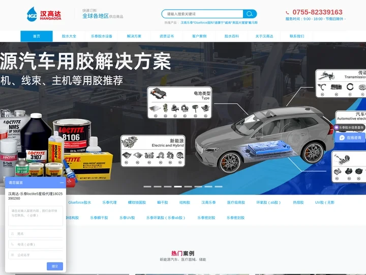 乐泰胶水（Loctite）_汉高乐泰胶水一级代理经销商-汉高达贸易（深圳）有限公司