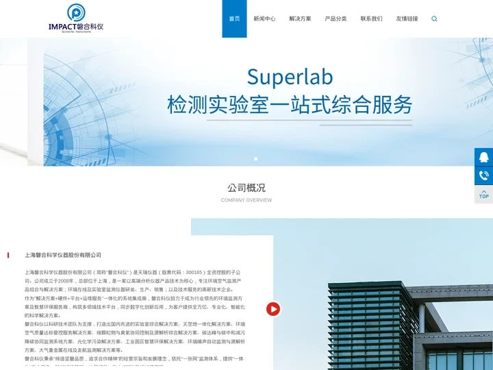 磐合科仪官方网站