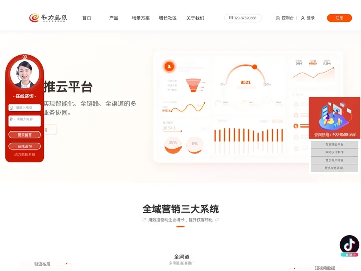 西安网站建设,西安网站设计制作,西安短视频拍摄_短视频运营就选动力无限网络推广公司