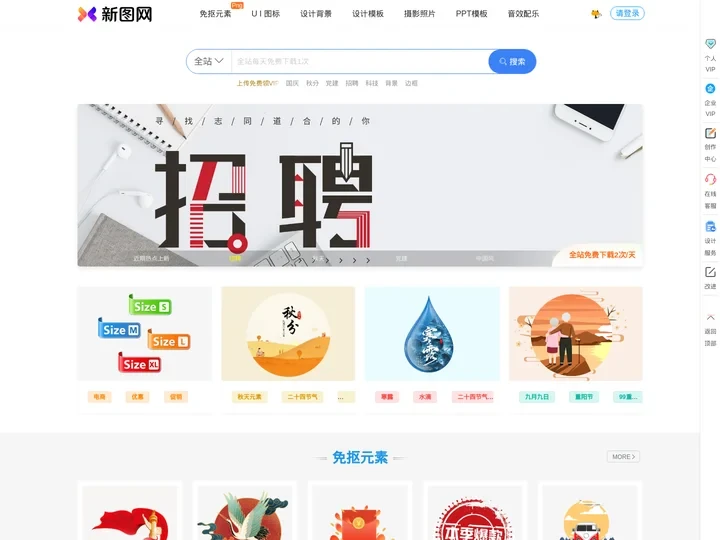 新图网-免费png图片背景素材海报下载-新图网官网