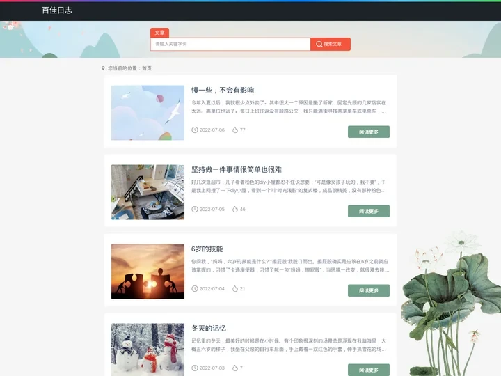 精选好玩热门手游app以及安卓应用软件 - 百佳下载
