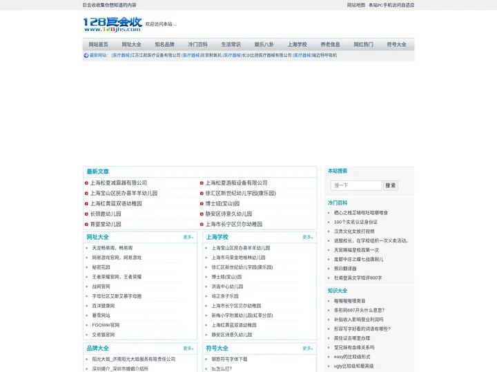 巨会收-收集你想知道的内容