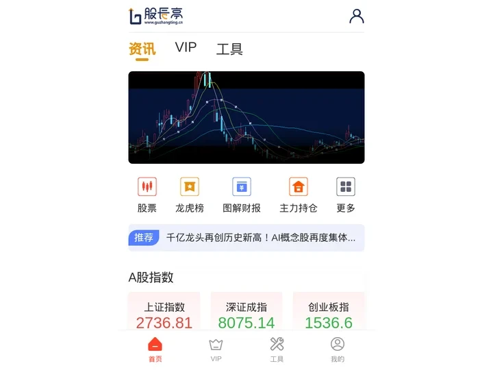 股长亭