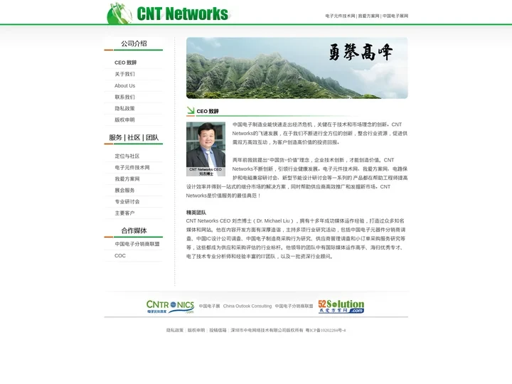 公司官方网站-CNT Networks