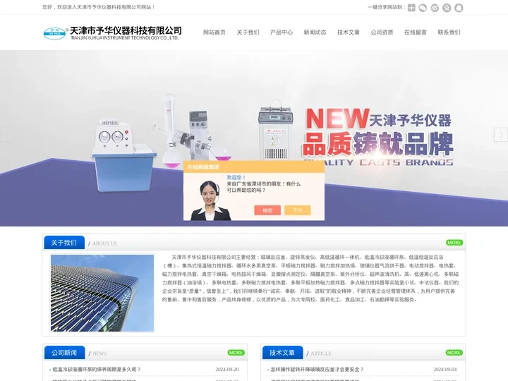 予华多联磁力搅拌电热套-天津市予华仪器科技有限公司