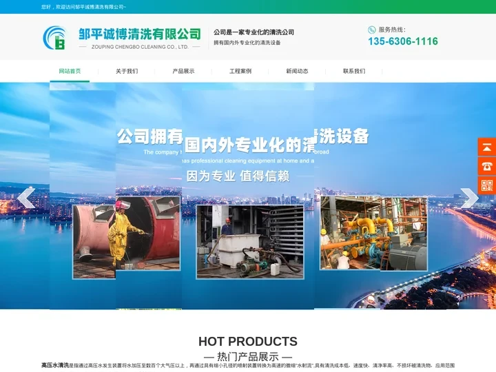 山东高压水清洗,工业设备清洗,化工设备清洗-邹平诚博清洗